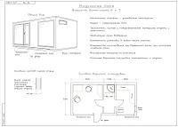 Баня Max (6х3)