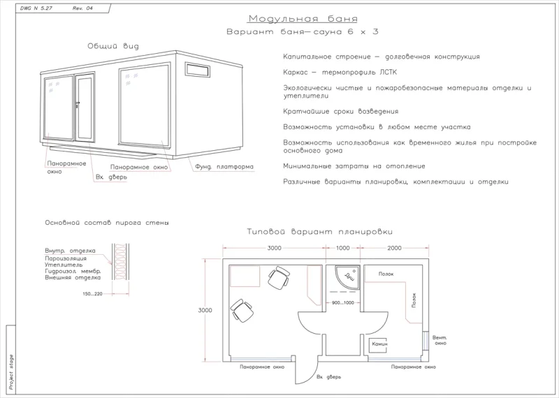 Баня Max (6х3)